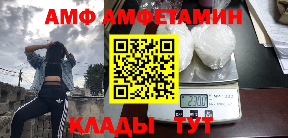 АМФ 98% Истра