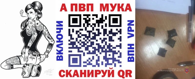 APVP мука Истра