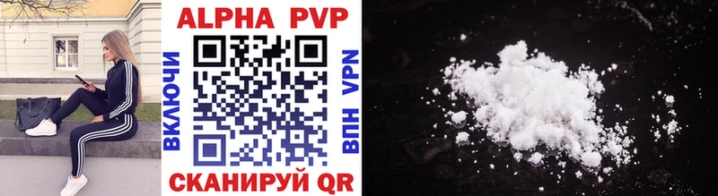 A PVP кристаллы  Истра 