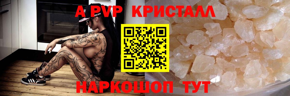 Истра  Alpha-PVP кристаллы  хочу наркоту  APVP СК  Вход с VPN 