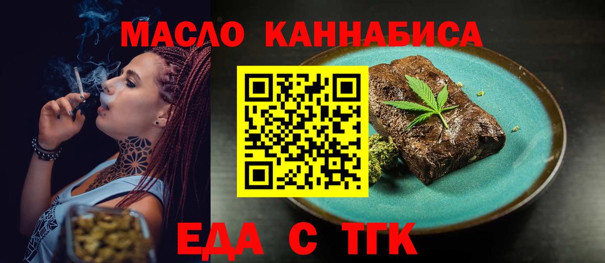 Печенье с ТГК марихуана Истра