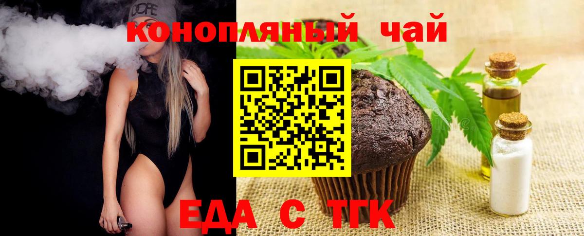 Canna-Cookies марихуана  Вход с VPN  Истра 