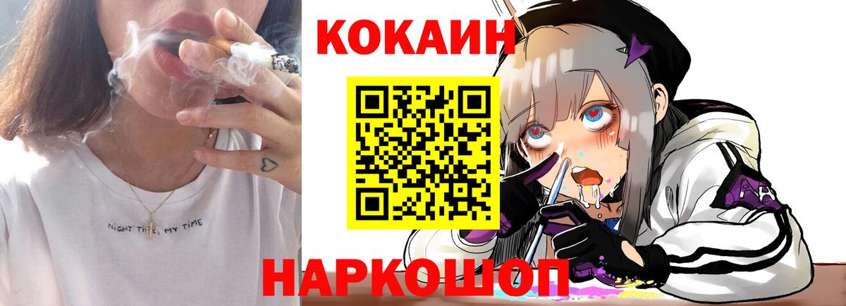 КОКАИН 97%  наркотики  Истра  КОКАИН Эквадор  Вход с VPN 