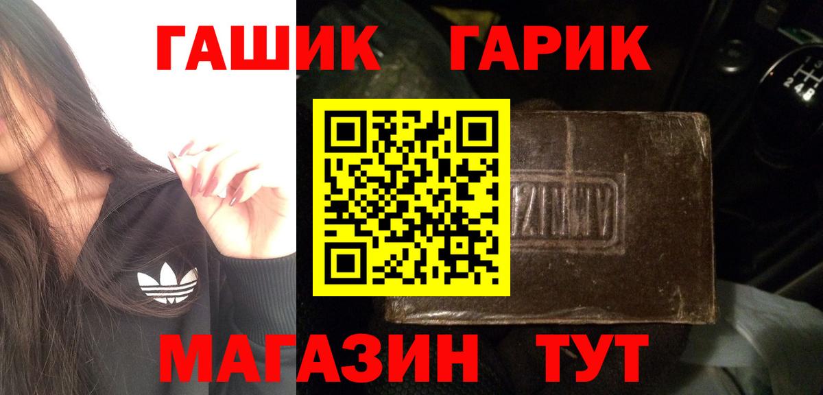 ГАШ гарик  Гашиш Изолятор  Истра  Вход с VPN 