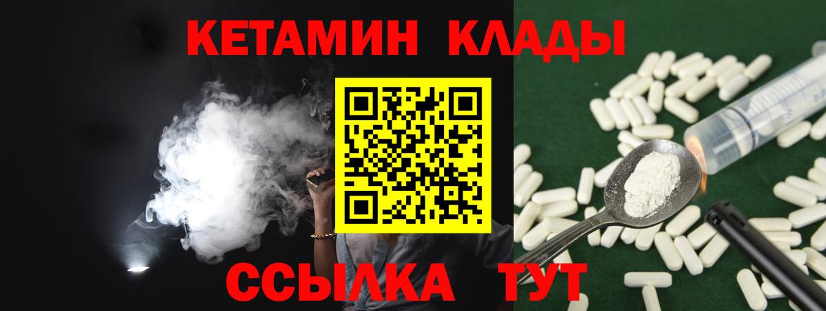 Истра  КЕТАМИН ketamine  Вход с VPN 