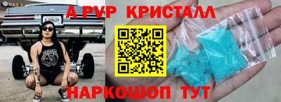 ALPHA-PVP Канаш