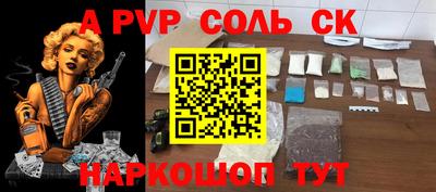 ALPHA-PVP Канаш