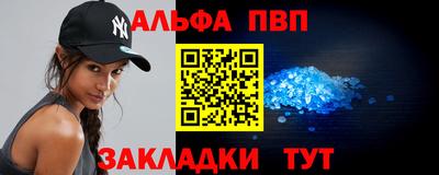 ALPHA-PVP Канаш