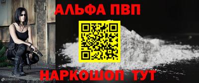 ALPHA-PVP Канаш