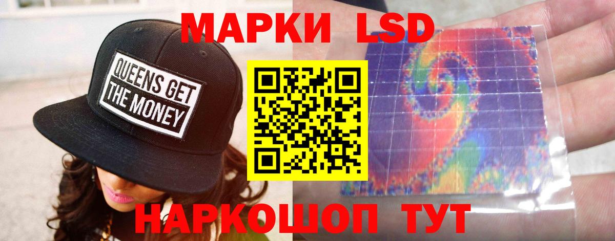Лсд 25 экстази ecstasy Истра