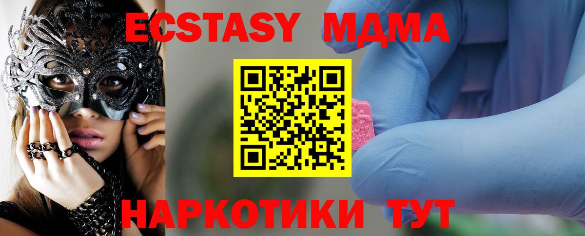 МДМА Molly Истра