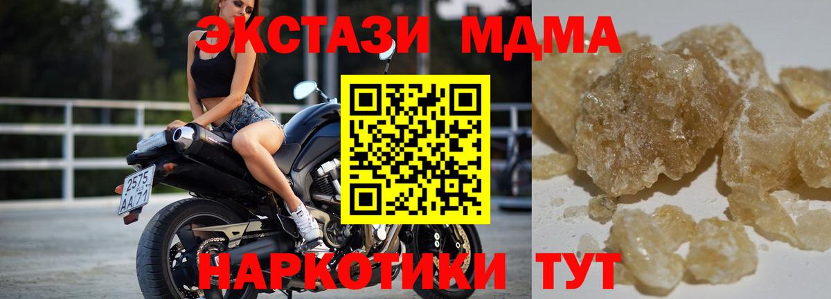 МДМА  Вход с VPN  Истра  МДМА crystal 