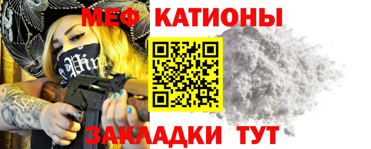 Меф мяу мяу кристаллы Истра