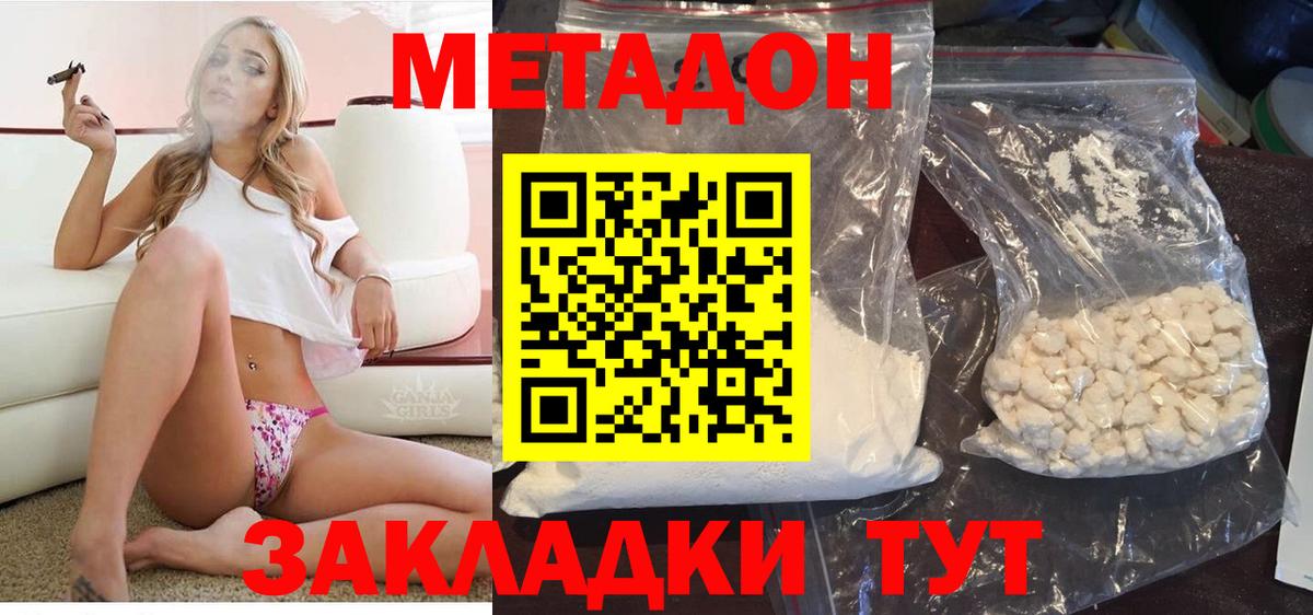 КОКАИН  Вход с VPN  Конопля  Истра  ГАШИШ  Меф   Метадон 