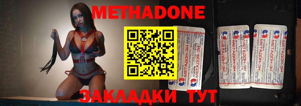 Метадон VHQ  Вход с VPN  МЕТАДОН белоснежный  Истра 