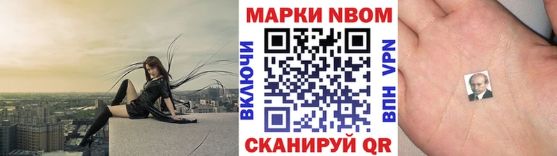 Марки 25I-NBOMe 1500мкг  Истра 