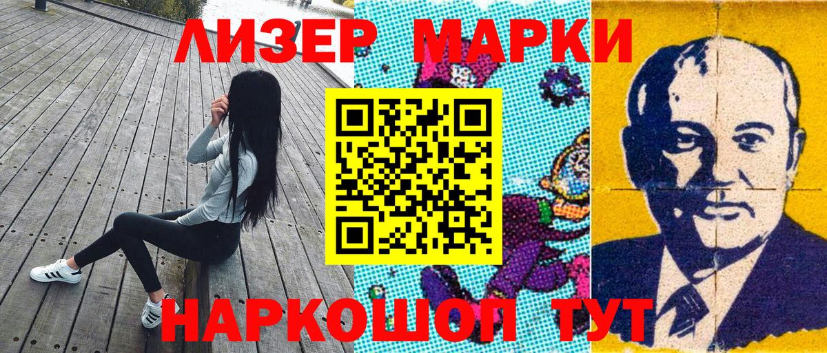 Марки NBOMe 1,8мг  Наркотические марки  Истра  Вход с VPN 