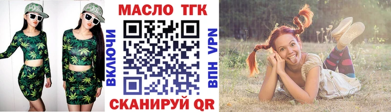 ТГК вейп  наркошоп  Истра 