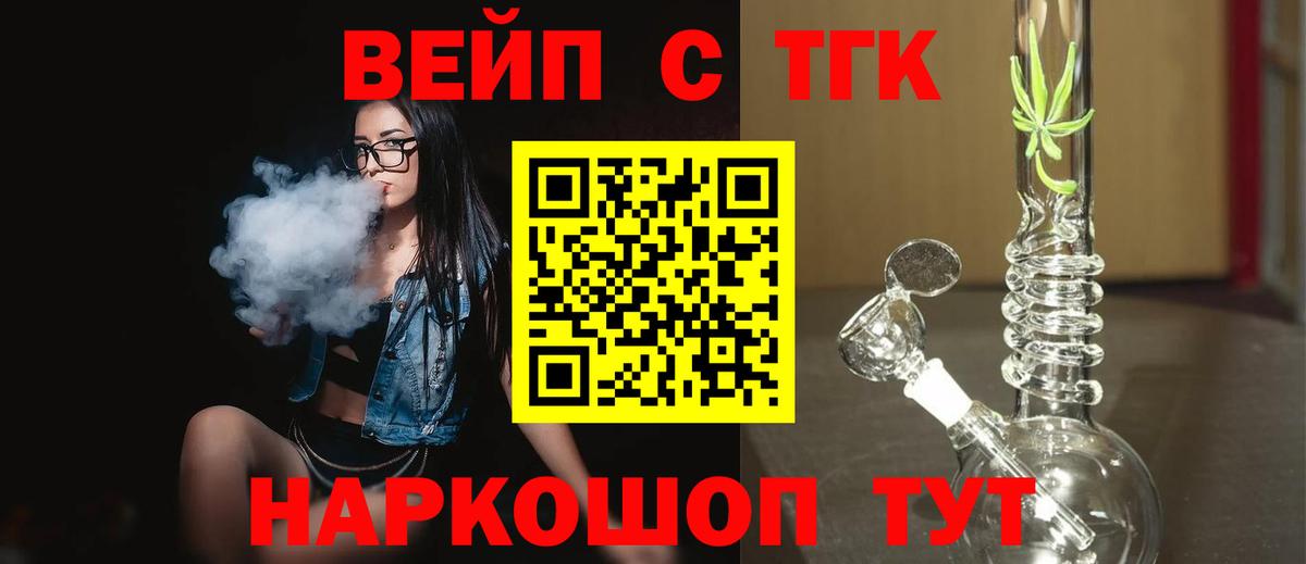 Истра  Дистиллят ТГК вейп с тгк  цены наркотик  Вход с VPN 