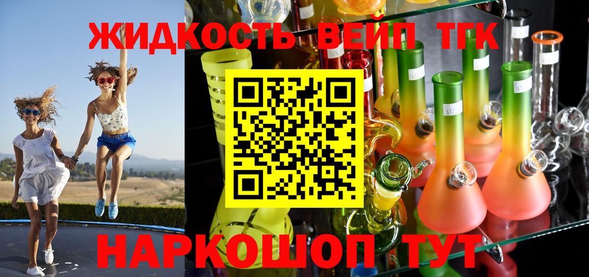 Дистиллят ТГК THC oil Истра